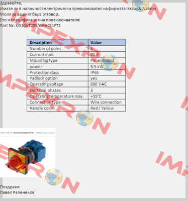 KG10AT203/GBA011FT2 OEM, alternative KG10A T203/03 FT2 Kraus & Naimer